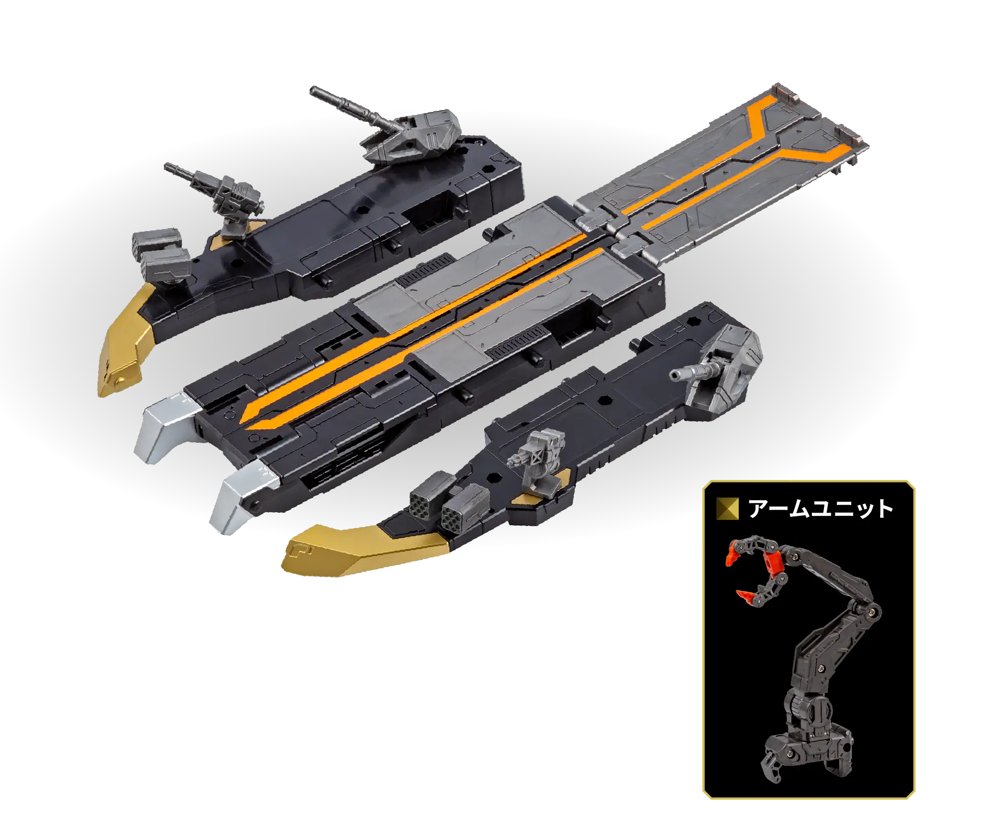 アームユニット