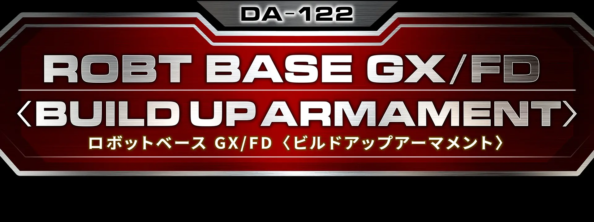ダイアクロン　まとめ売り 11点 国内:T-SPARK ZONE 流通限定 ダイアクロン DA-122 ロボット