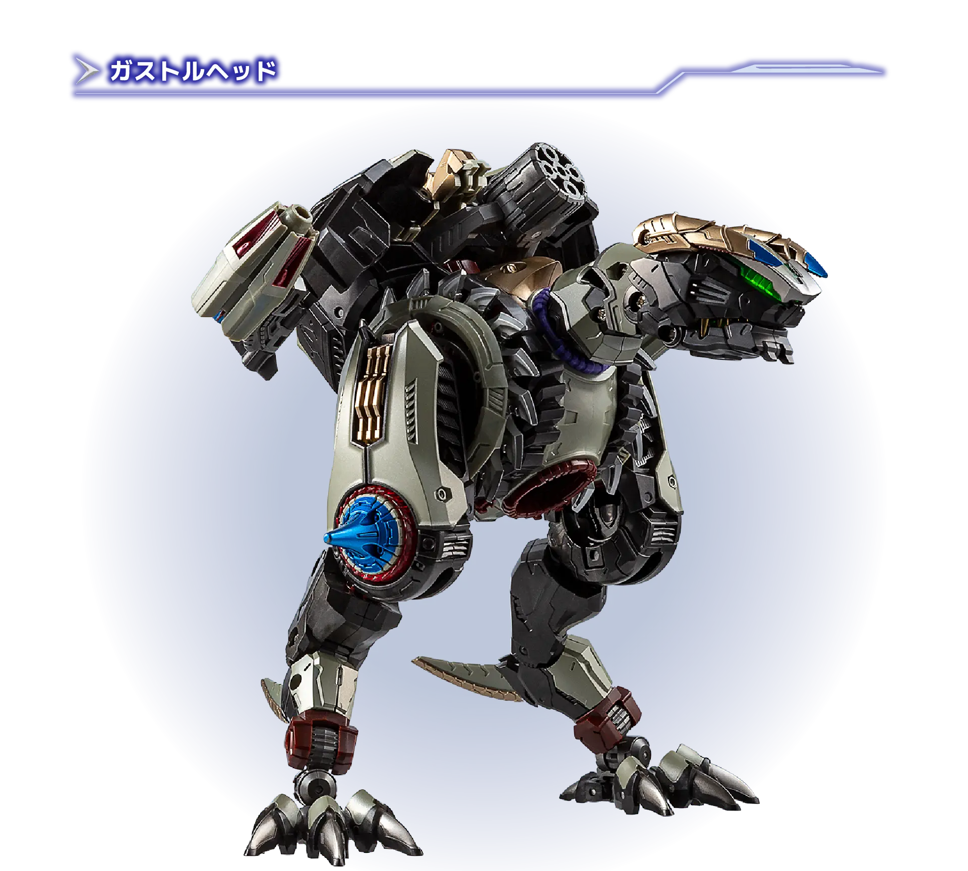 ガストルヘッド