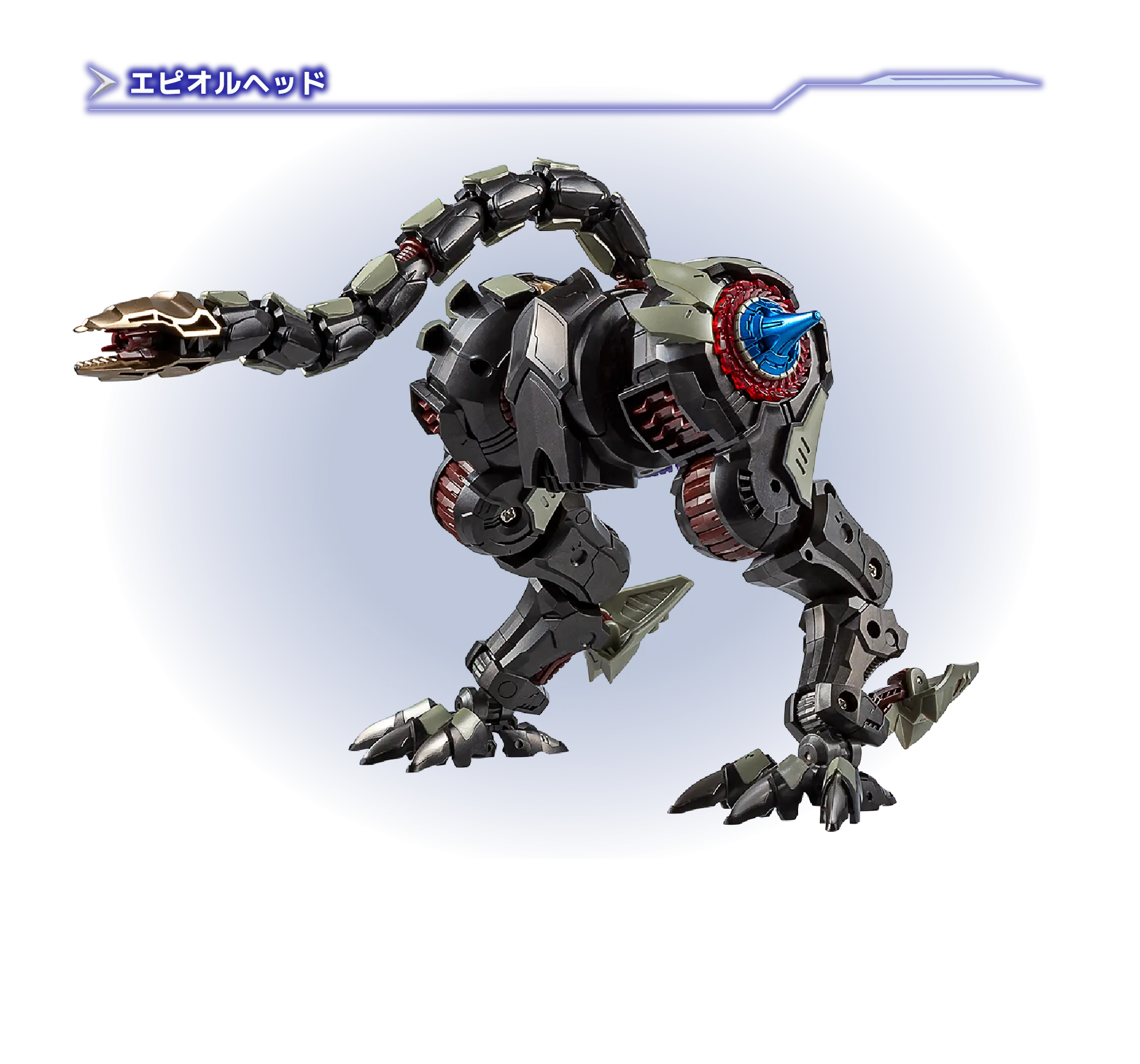 エピオルヘッド