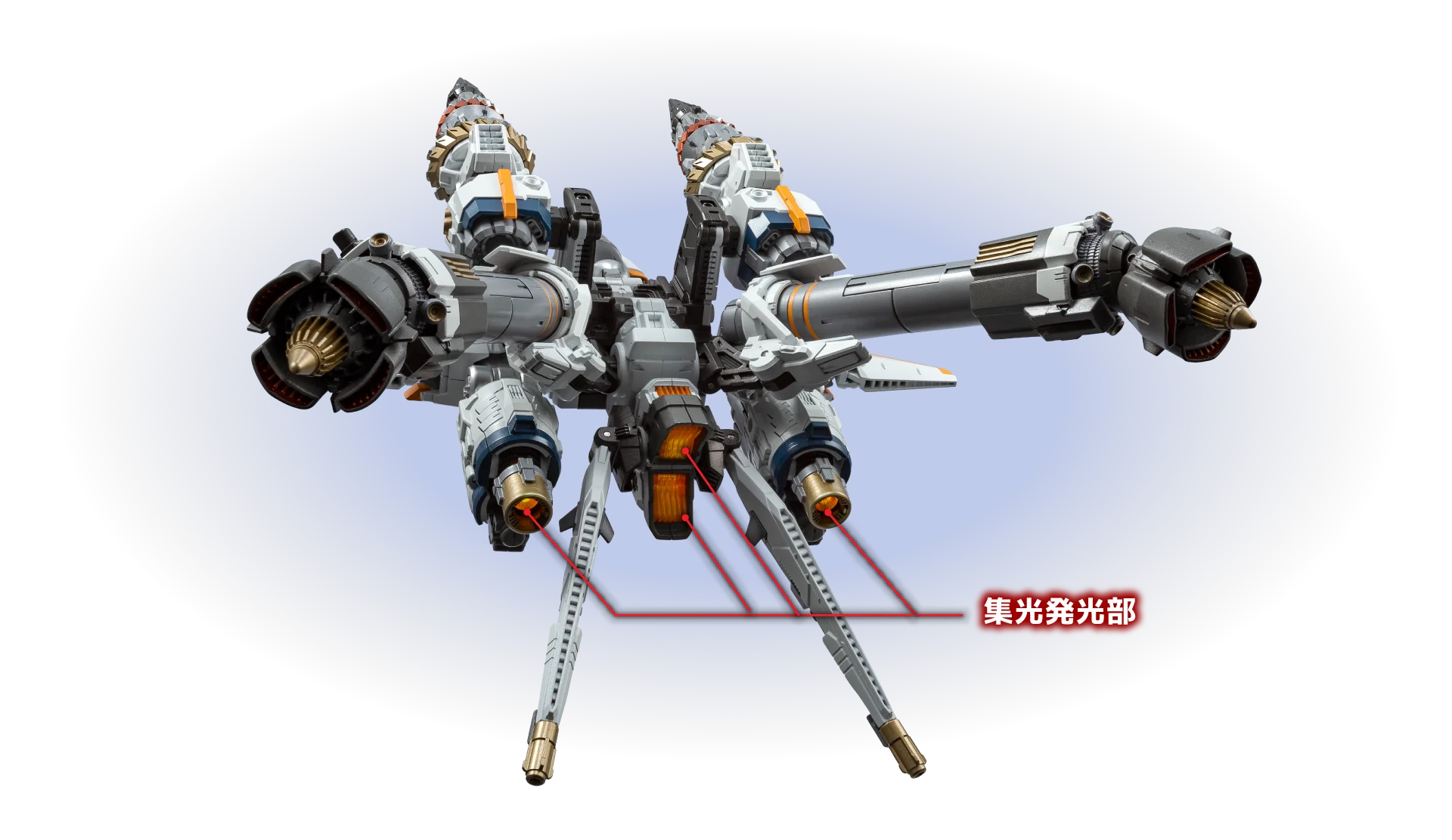 高機動モード 背面
