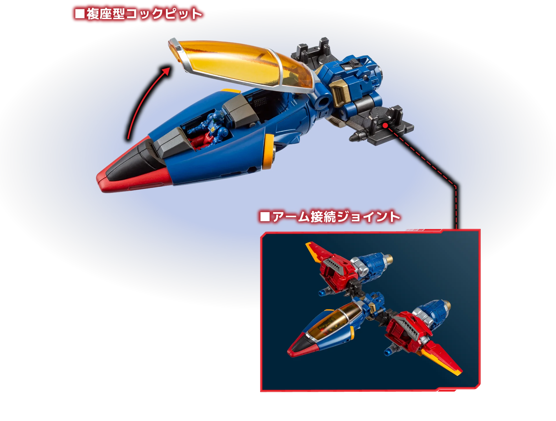 ボレット機 アーム接続ジョイント