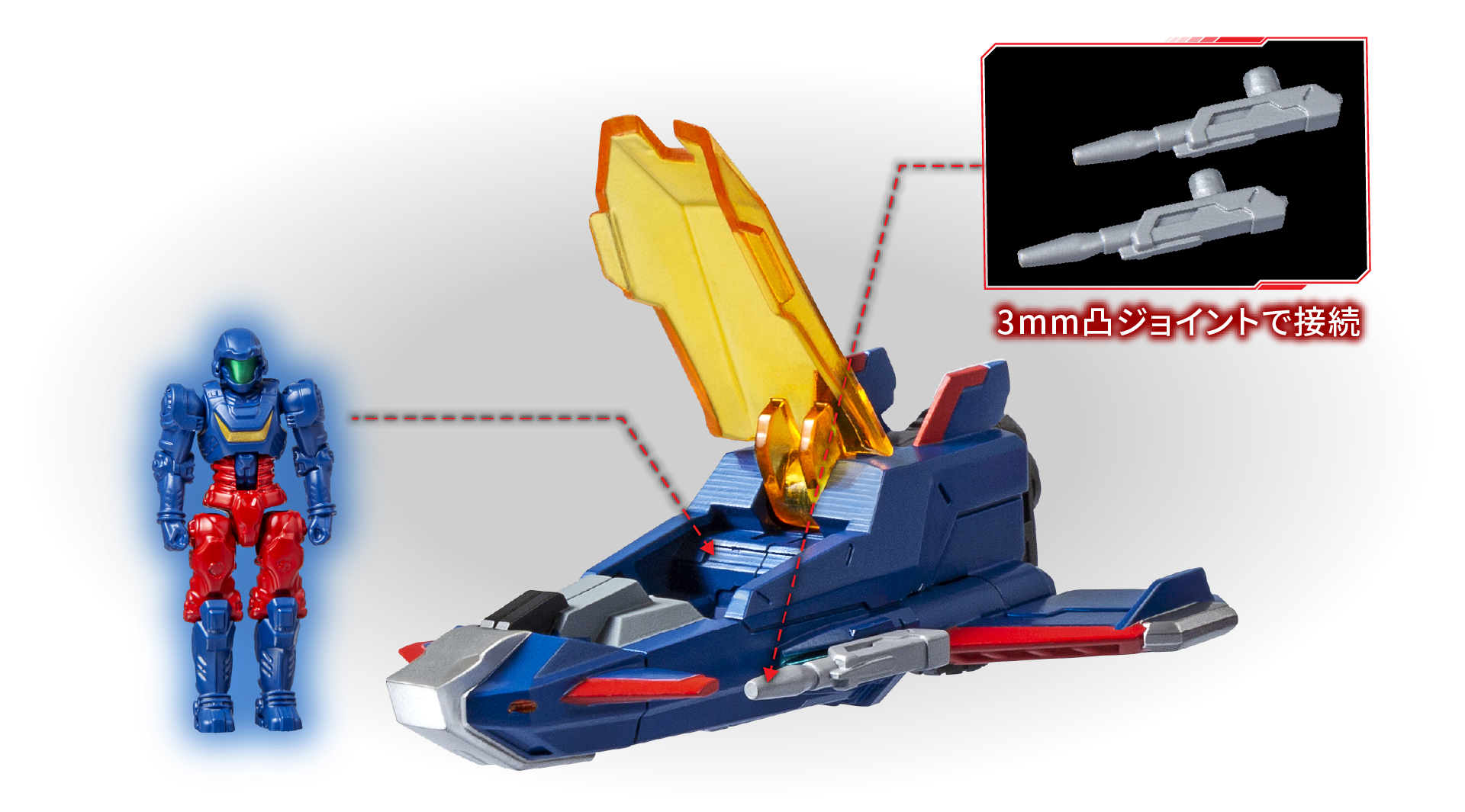 3mm凸ジョイントで接続