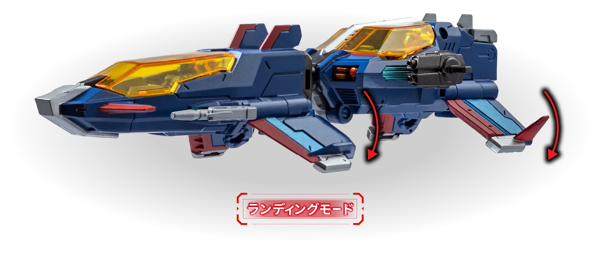 ランディングモード