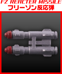 フリーゾン反応弾