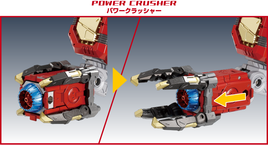 パワークラッシャー