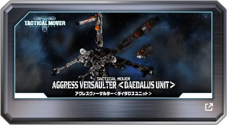 アグレスヴァーサルター/DU＜ダークスター＞｜プロダクトディティール