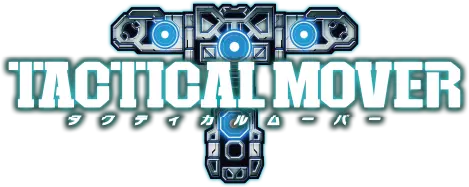 タクティカルムーバー