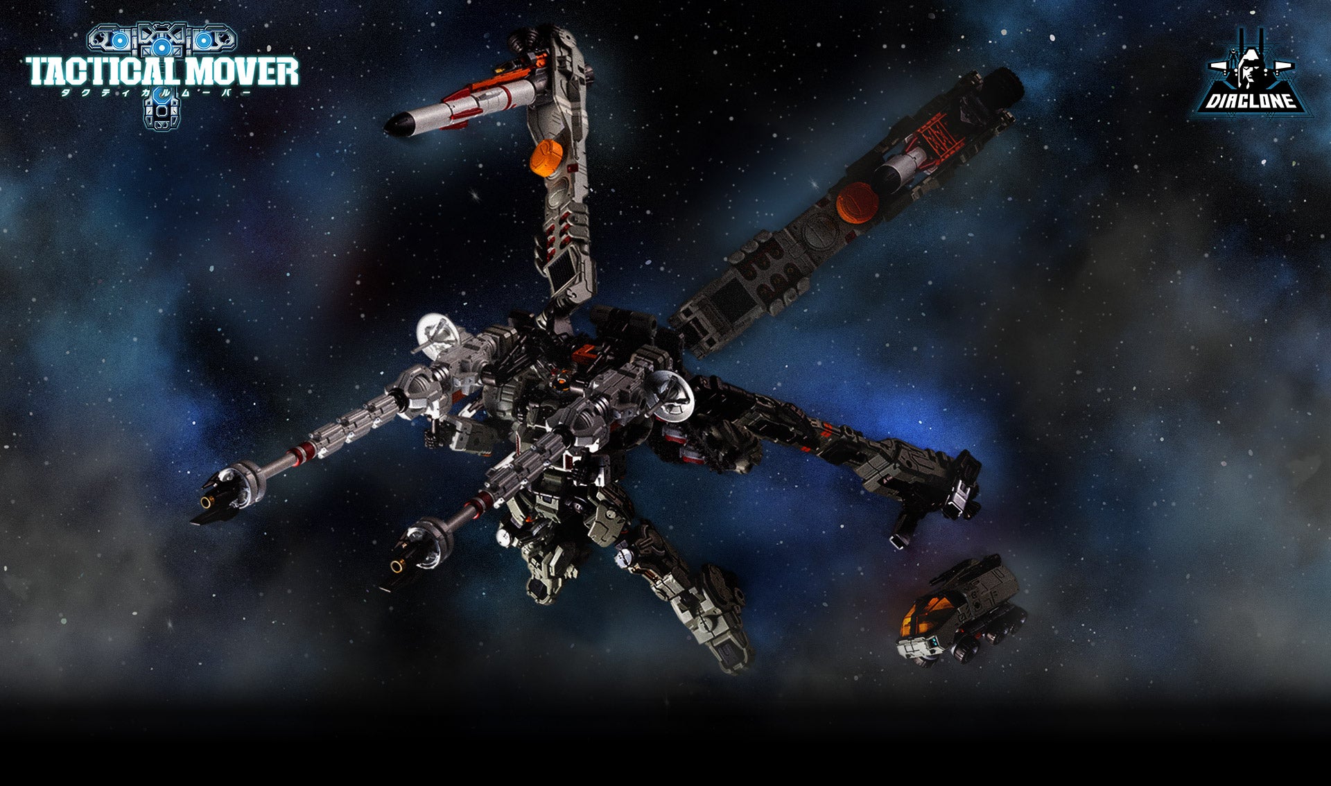 アグレスヴァーサルター＜ダイダロスユニット＞