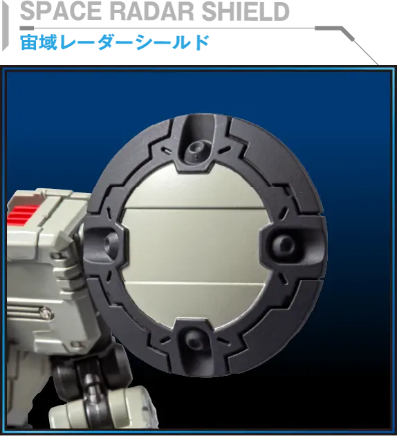 宙域レーダーシールド