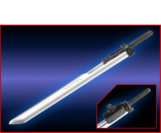 コンバットソードⅡ/Combat SwordII