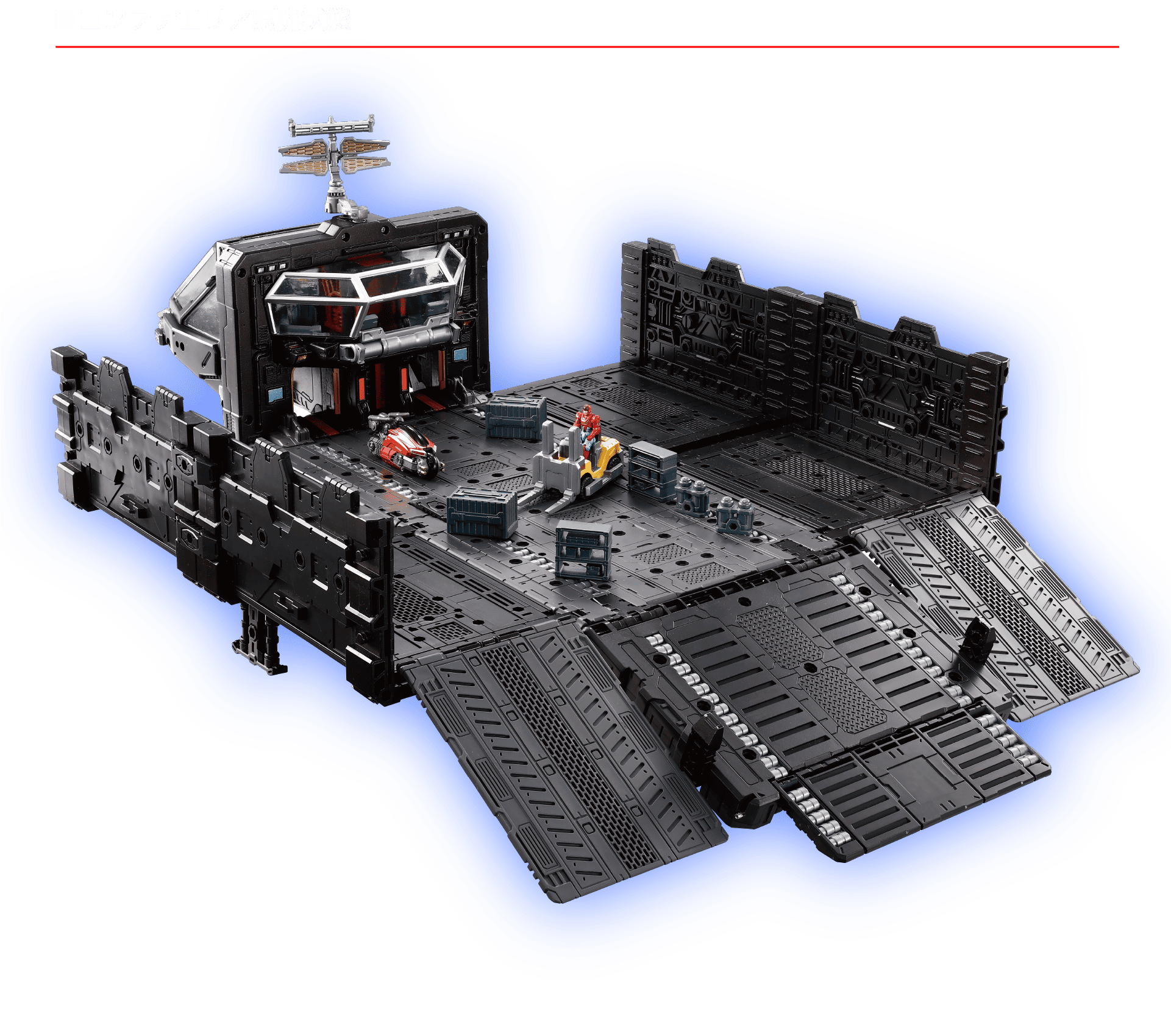 コンテナエリア展開状態