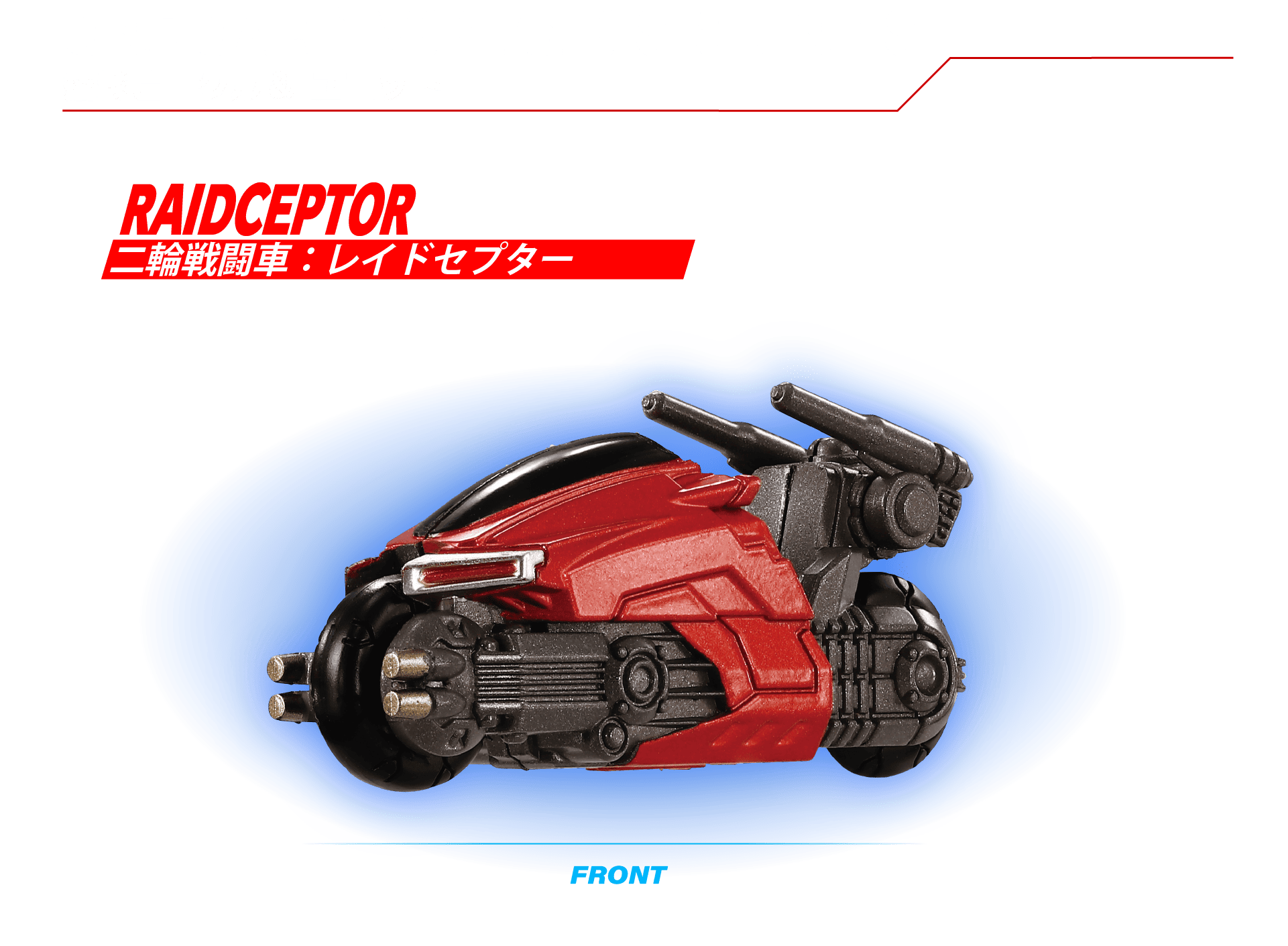 搭載ビーグル＆ユニット／フロント