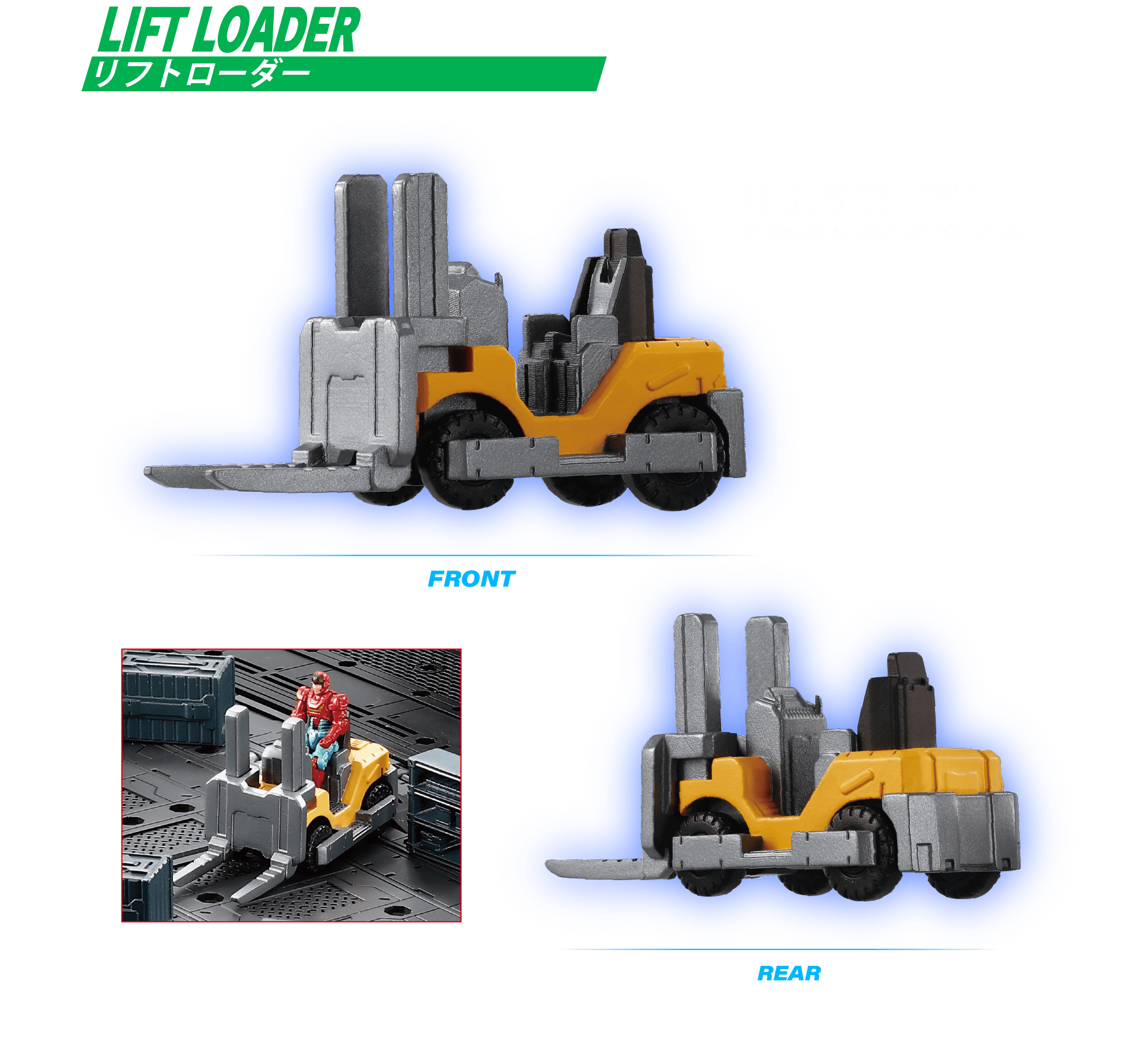 リフトローダー