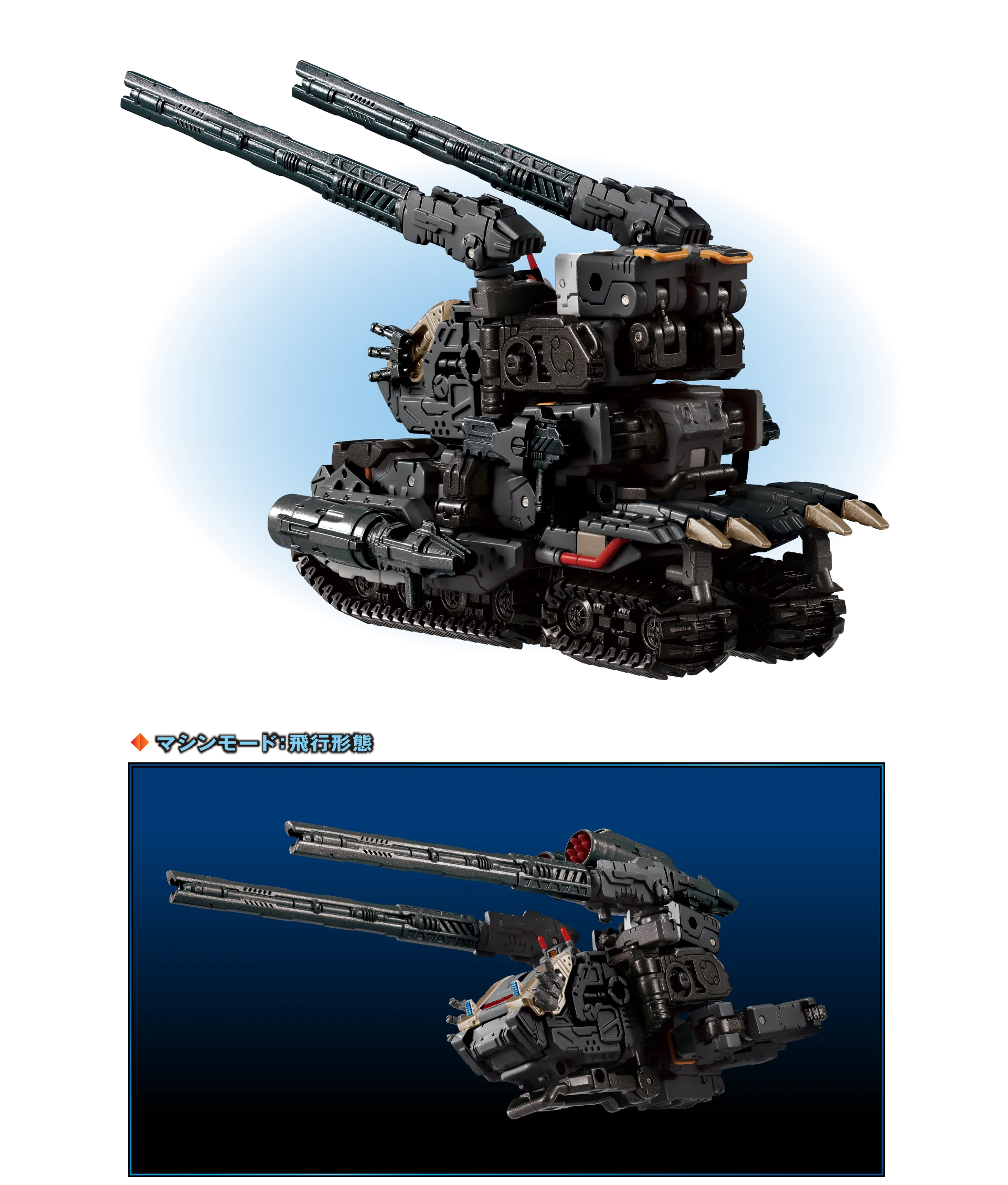 マシンモード 背面
