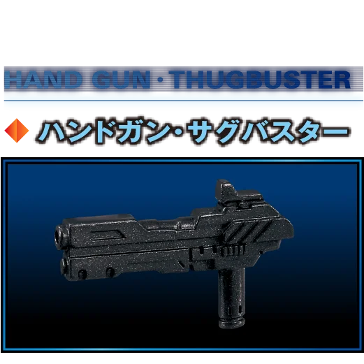 ハンドガン・サグバスター