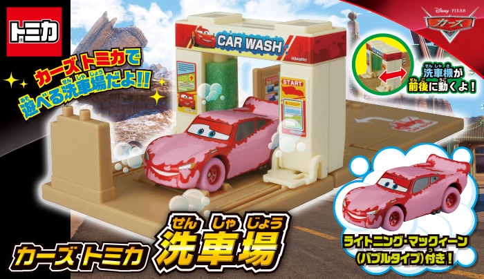 カーズ（CARS） トミカ20周年スペシャルサイト｜商品情報｜ディズニー
