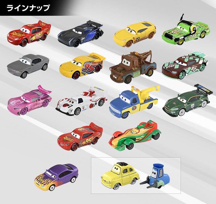 カーズ キャラクター カーコレクション カーズ Cars 商品情報 ディズニーのおもちゃ タカラトミー