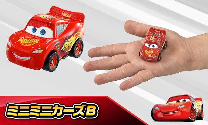 カーズ トイ カーズ Cars 商品情報 ディズニーのおもちゃ タカラトミー