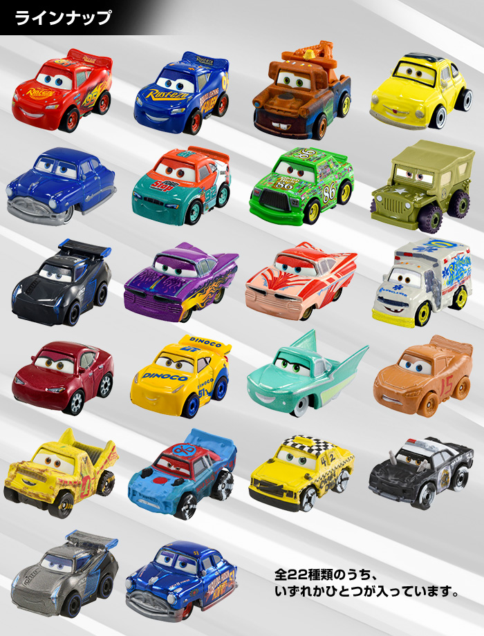 カーズ トイ カーズ Cars 商品情報 ディズニーのおもちゃ タカラトミー