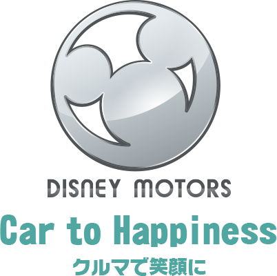 Car to Happiness クルマで笑顔に