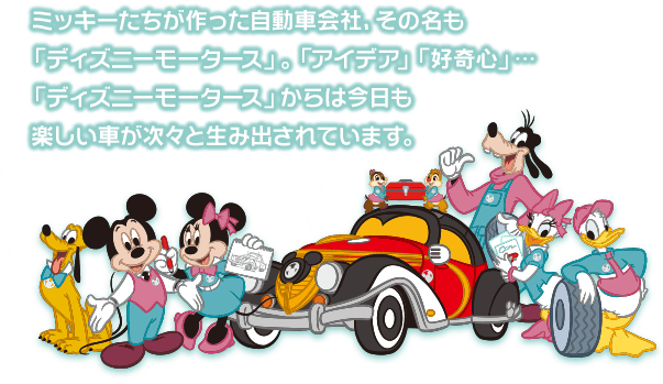 各年代のクルマを紹介