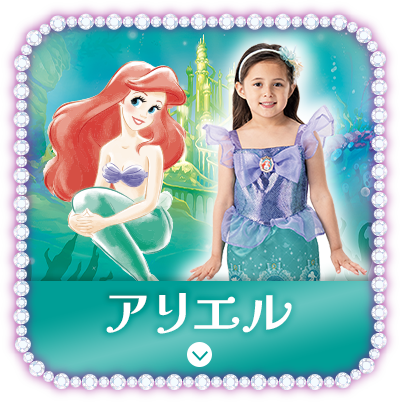 アリエル