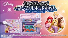 よみかきレッスン！マジカルボードずかん ディズニーキャラクターズ