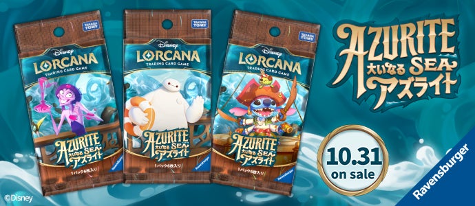 ディズニー・ロルカナ・トレーディングカードゲーム