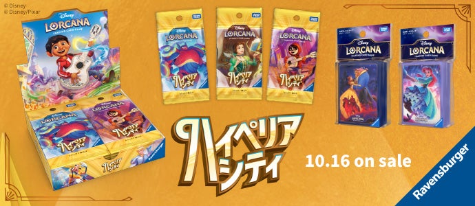 ディズニー・ロルカナ・トレーディングカードゲーム