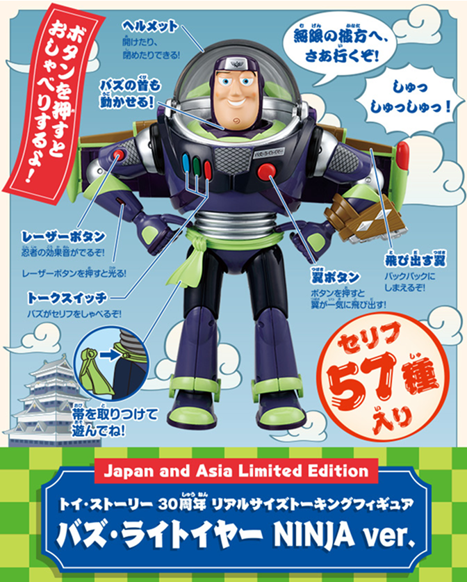 リアルサイズトーキングフィギュア バズ・ライトイヤー NINJAver.