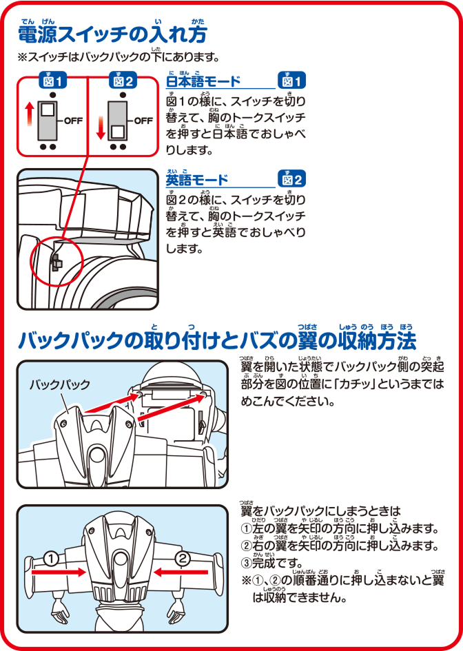 電源スイッチの入れ方