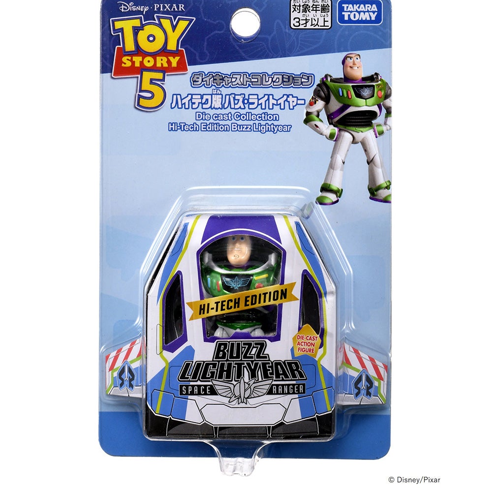 ダイキャストコレクション｜トイ・ストーリー5（Toystory）｜おもちゃ