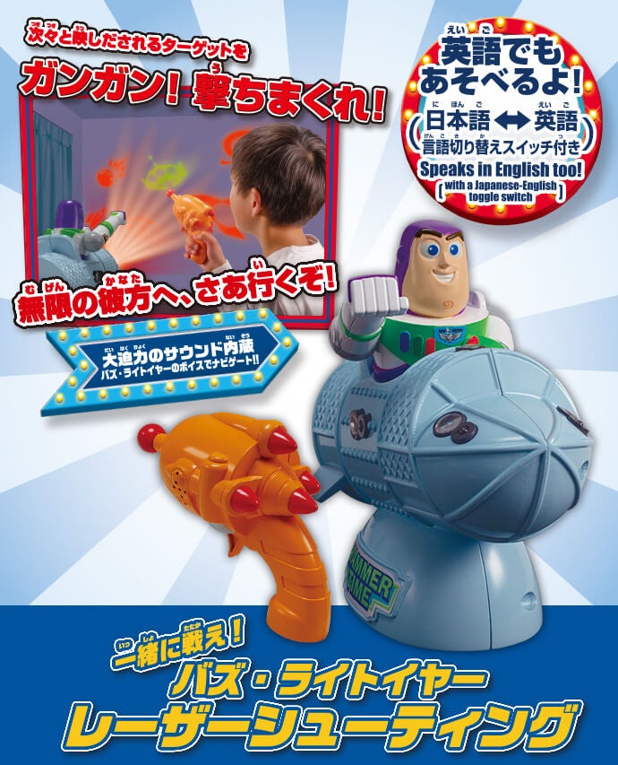 ゲーム トイ トイ ストーリー Toystory 商品情報 ディズニーのおもちゃ タカラトミー