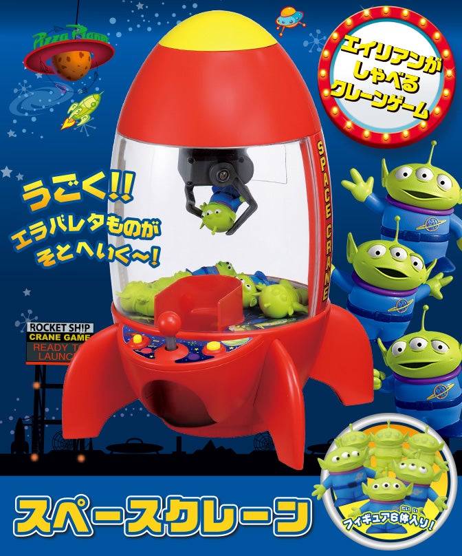 スペースクレーン