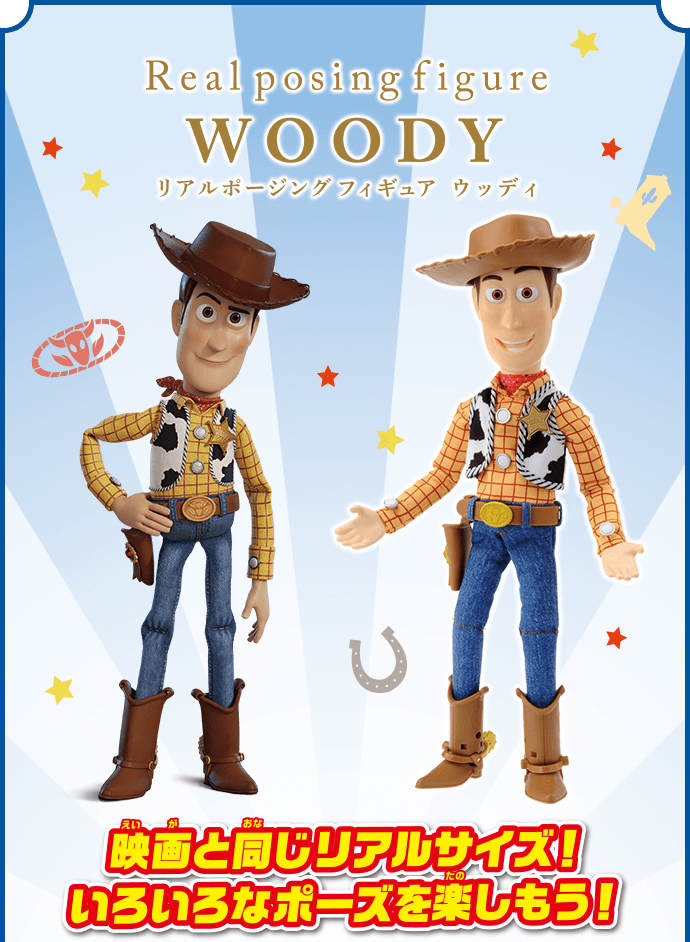 リアルポージングフィギュア バズ ライトイヤー トイ ストーリー Toystory 商品情報 ディズニーのおもちゃ タカラトミー