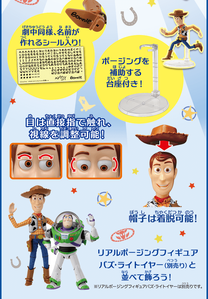 リアルポージングフィギュア バズ ライトイヤー トイ ストーリー Toystory 商品情報 ディズニーのおもちゃ タカラトミー
