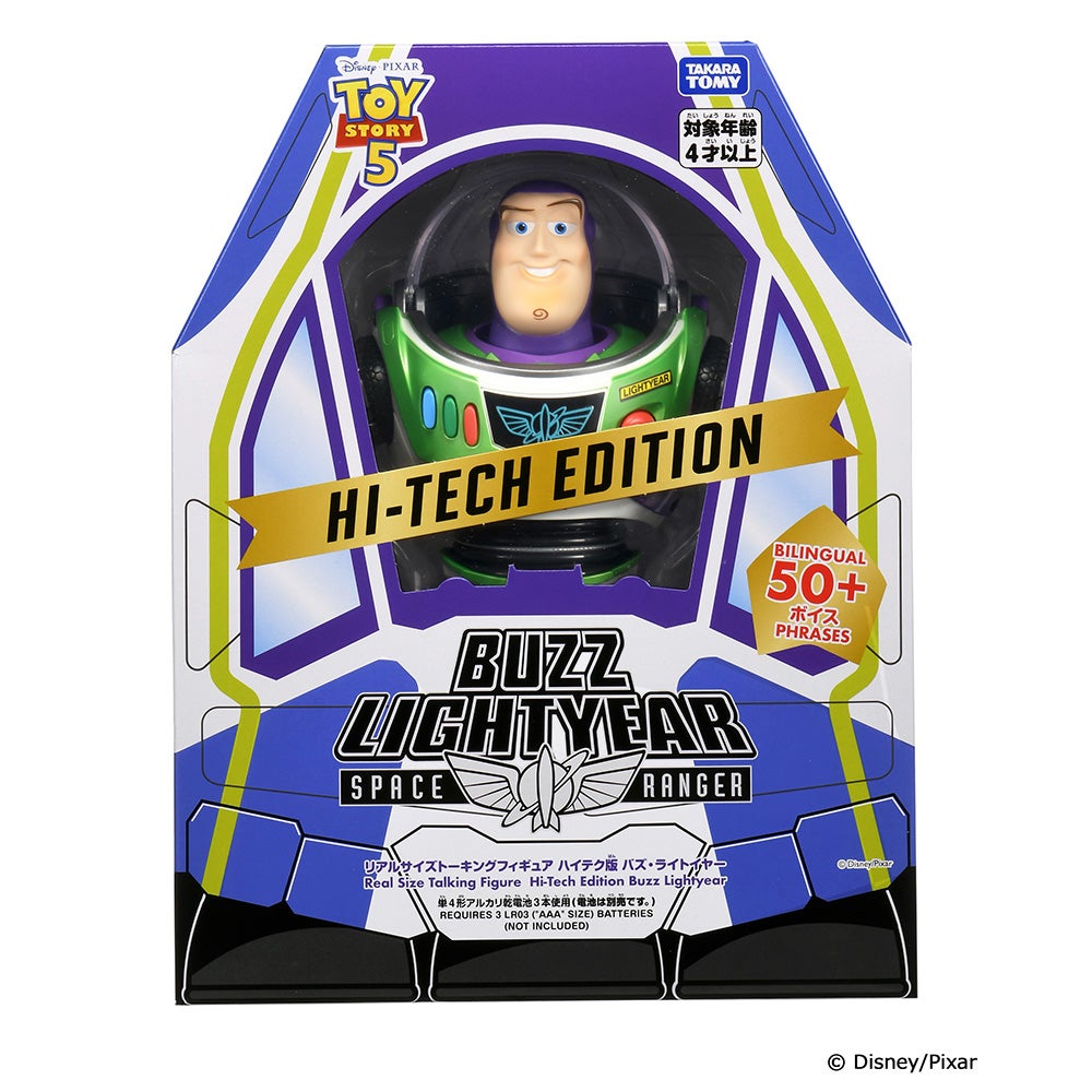 リアルサイズトーキングフィギュア｜トイ・ストーリー5（Toystory