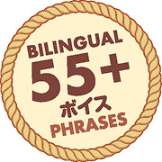 BILINGUAL 55+ ボイス　PHRASES