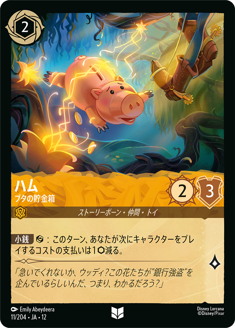 ハム - ブタの貯金箱