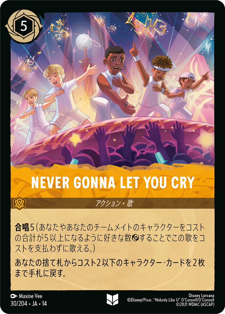 NEVER GONNA LET YOU CRY