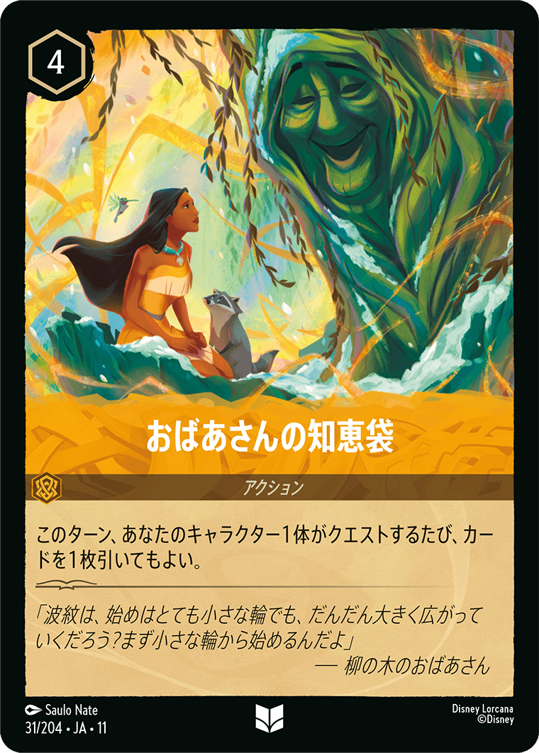 おばあさんの知恵袋