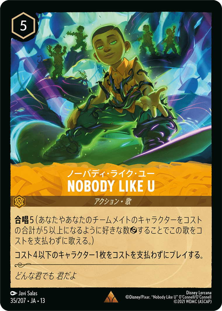 NOBODY LIKE U
