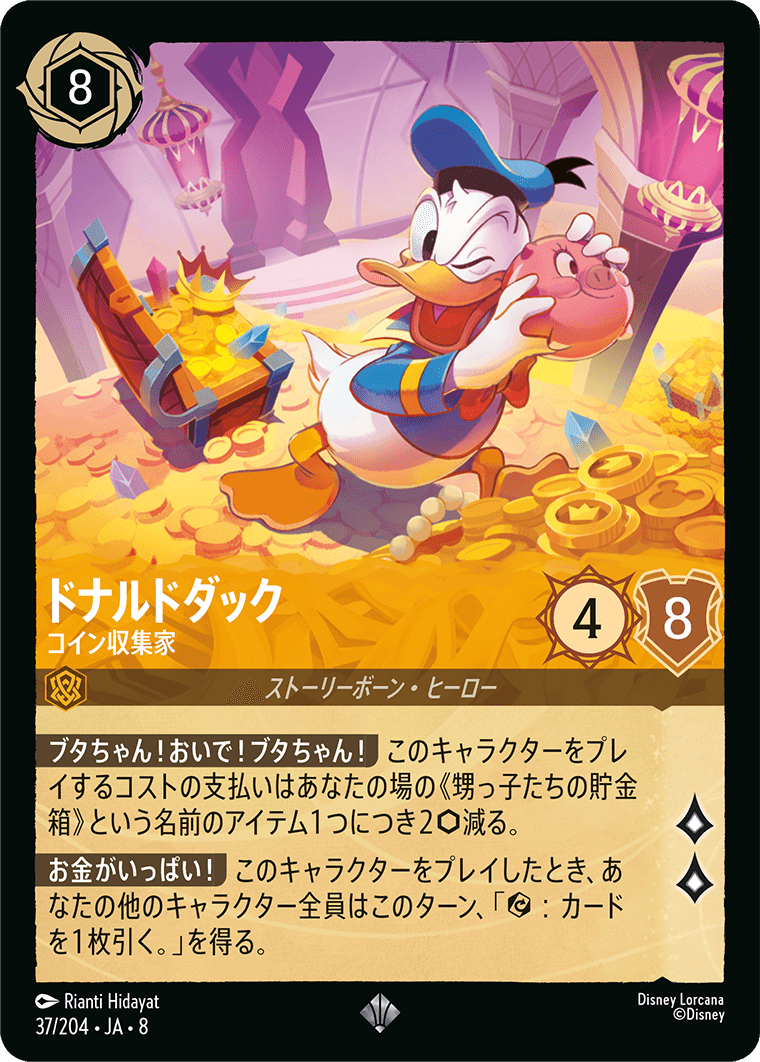 ドナルドダック - コイン収集家