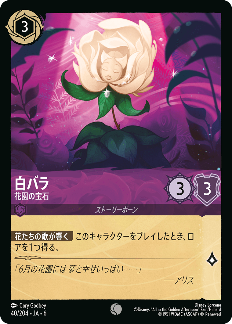 白バラ - 花園の宝石
