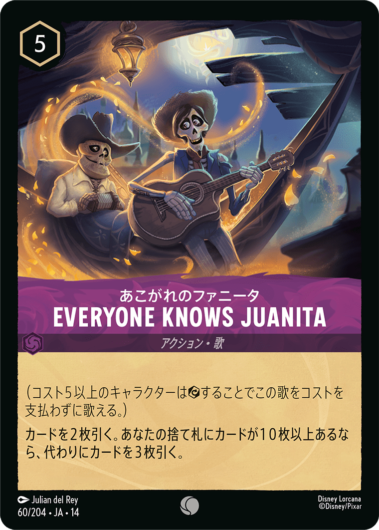 Everyone Knows Juanita
