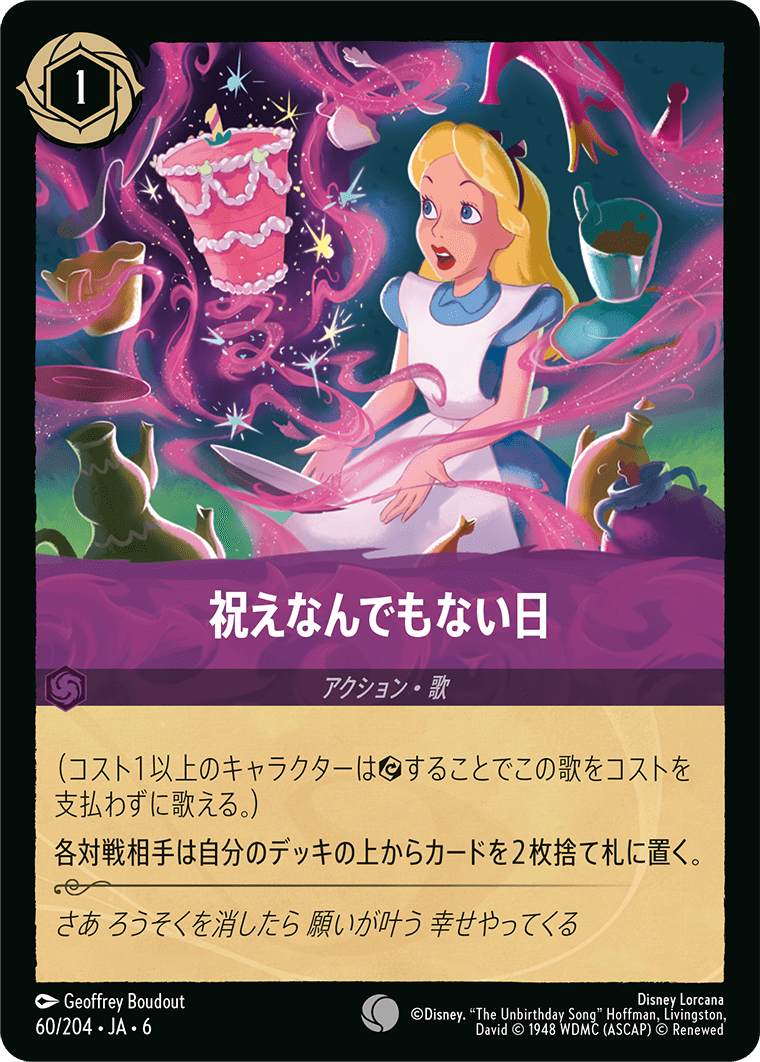 祝えなんでもない日