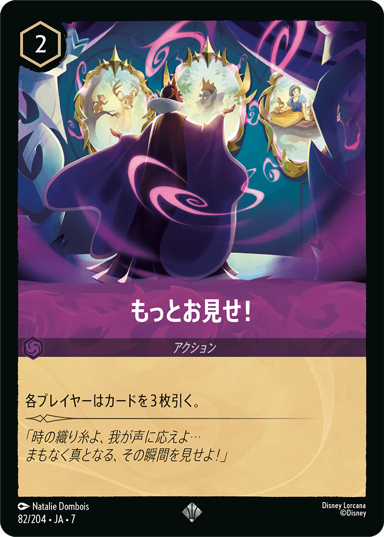 もっとお見せ!