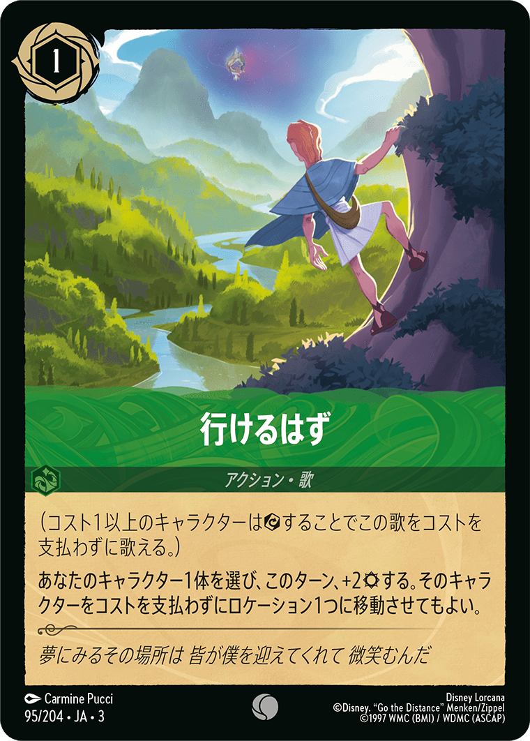 行けるはず