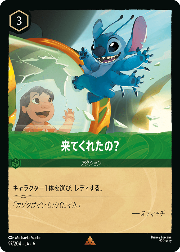 来てくれたの?